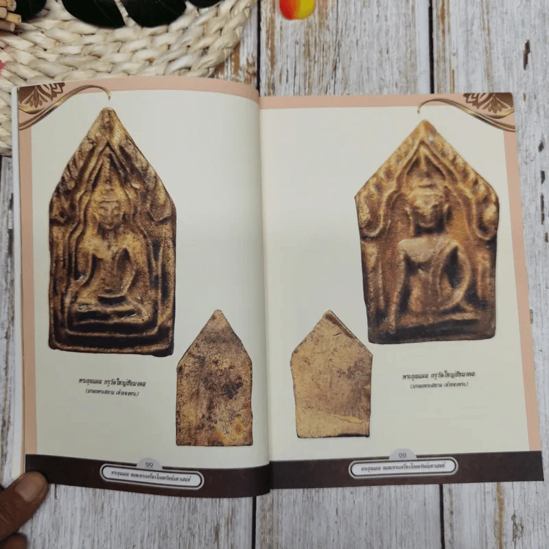 พระขุนแผน อมตะพระเครื่องโภคทรัพย์มหาเสน่ห์ รูปที่ 8