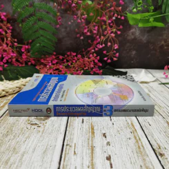การประมวลผลสัญญาณ สำหรับการจัดเก็บข้อมูลดิจิทัล เล่ม 3 การออกแบบวงจรภาครับขั้นสูง รูปที่ 2