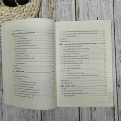 การประมวลผลสัญญาณ สำหรับการจัดเก็บข้อมูลดิจิทัล เล่ม 3 การออกแบบวงจรภาครับขั้นสูง รูปที่ 11