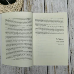 การประมวลผลสัญญาณ สำหรับการจัดเก็บข้อมูลดิจิทัล เล่ม 3 การออกแบบวงจรภาครับขั้นสูง รูปที่ 8