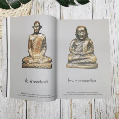 นักเรียนนายร้อยพระจุลจอมเกล้า รุ่นที่ 35 จปร.35 รูปที่ 7
