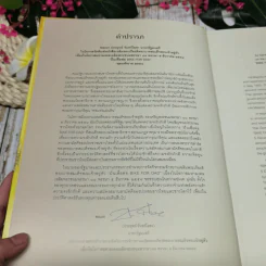บันทึกประวัติศาสตร์ปั่นเพื่อพ่อ เฉลิมพระเกียรติ 88 พรรษา รูปที่ 8