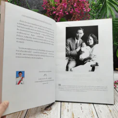60 ปีเทิดไท้องค์ราชัน อัสสัมชัญรักในหลวง รูปที่ 8