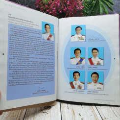เจ้าฟ้านักการศึกษา รูปที่ 9