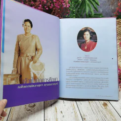 เจ้าฟ้านักการศึกษา รูปที่ 17