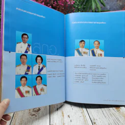 เจ้าฟ้านักการศึกษา รูปที่ 16