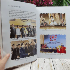 บันทึกการเดินทางอาเซียน ฉบับปรับปรุงปี พ.ศ.2556 รูปที่ 10