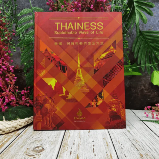Thainess Sustainable Ways of Life รูปที่ 1
