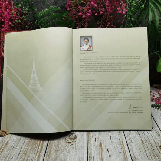 Thainess Sustainable Ways of Life รูปที่ 7
