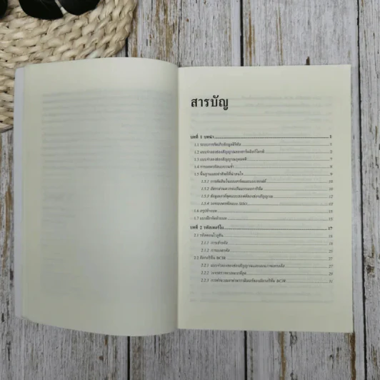 การประมวลผลสัญญาณ สำหรับการจัดเก็บข้อมูลดิจิทัล เล่ม 3 การออกแบบวงจรภาครับขั้นสูง รูปที่ 9
