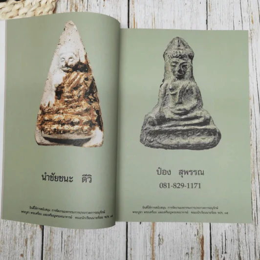นักเรียนนายร้อยพระจุลจอมเกล้า รุ่นที่ 35 จปร.35 รูปที่ 6