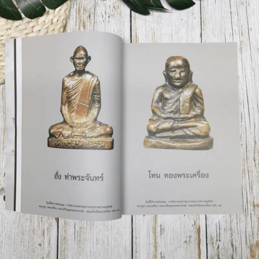 นักเรียนนายร้อยพระจุลจอมเกล้า รุ่นที่ 35 จปร.35 รูปที่ 7