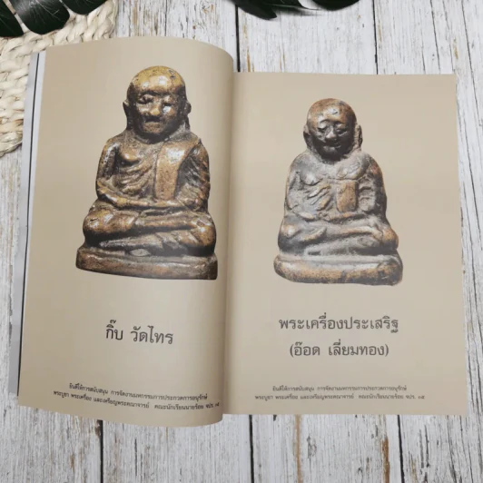 นักเรียนนายร้อยพระจุลจอมเกล้า รุ่นที่ 35 จปร.35 รูปที่ 5