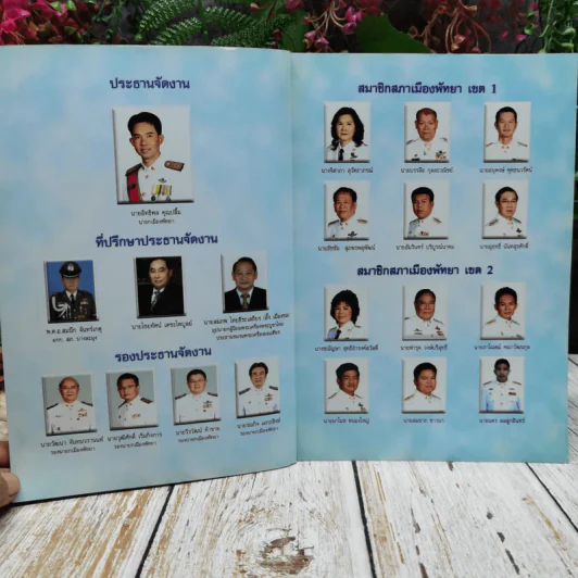 นิทรรศการประกวดการอนุรักษ์พระเครื่อง พระบูชา และเหรียญคณาจารย์ 2554 รูปที่ 5