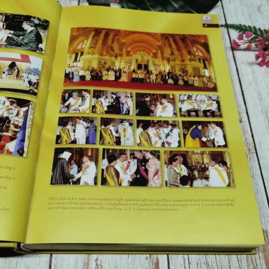 บันทึกบทความร้อยเรื่องความประทับใจในพระราชกรณียกิจ พระบาทสมเด็จพระเจ้าอยู่หัวของสมาชิกรัฐสภา รูปที่ 14
