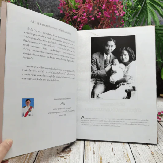 60 ปีเทิดไท้องค์ราชัน อัสสัมชัญรักในหลวง รูปที่ 8