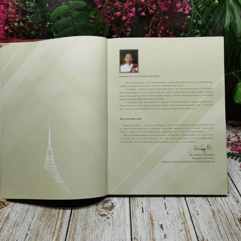 Thainess Sustainable Ways of Life รูปที่ 8