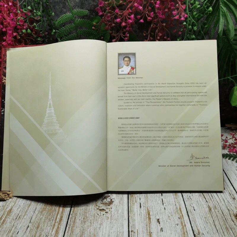 Thainess Sustainable Ways of Life รูปที่ 7