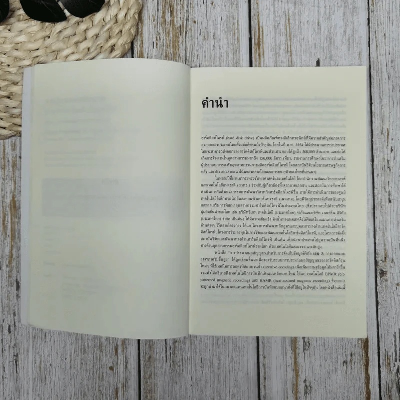 การประมวลผลสัญญาณ สำหรับการจัดเก็บข้อมูลดิจิทัล เล่ม 3 การออกแบบวงจรภาครับขั้นสูง รูปที่ 7