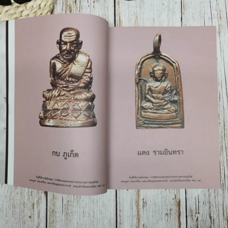นักเรียนนายร้อยพระจุลจอมเกล้า รุ่นที่ 35 จปร.35 รูปที่ 8