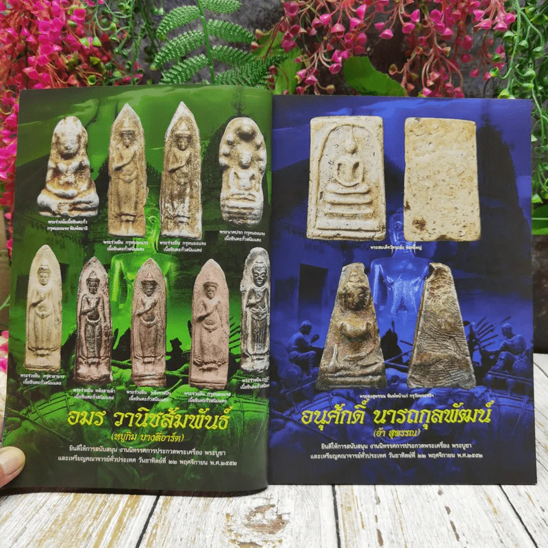 มหกรรมการประกวดการอนุรักษ์พระเครื่อง พระบูชา และเหรียญคณาจารย์ สมาคมพระเครื่อง/พระบูชา สุพรรณบุรี 2552 รูปที่ 6
