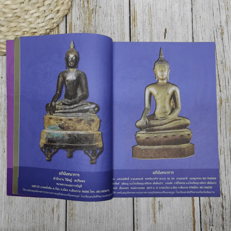 นิทรรศการประกวดการอนุรักษ์พระบูชา พระเครื่อง และเหรียญคณาจารย์ทั่วประเทศ รูปที่ 7