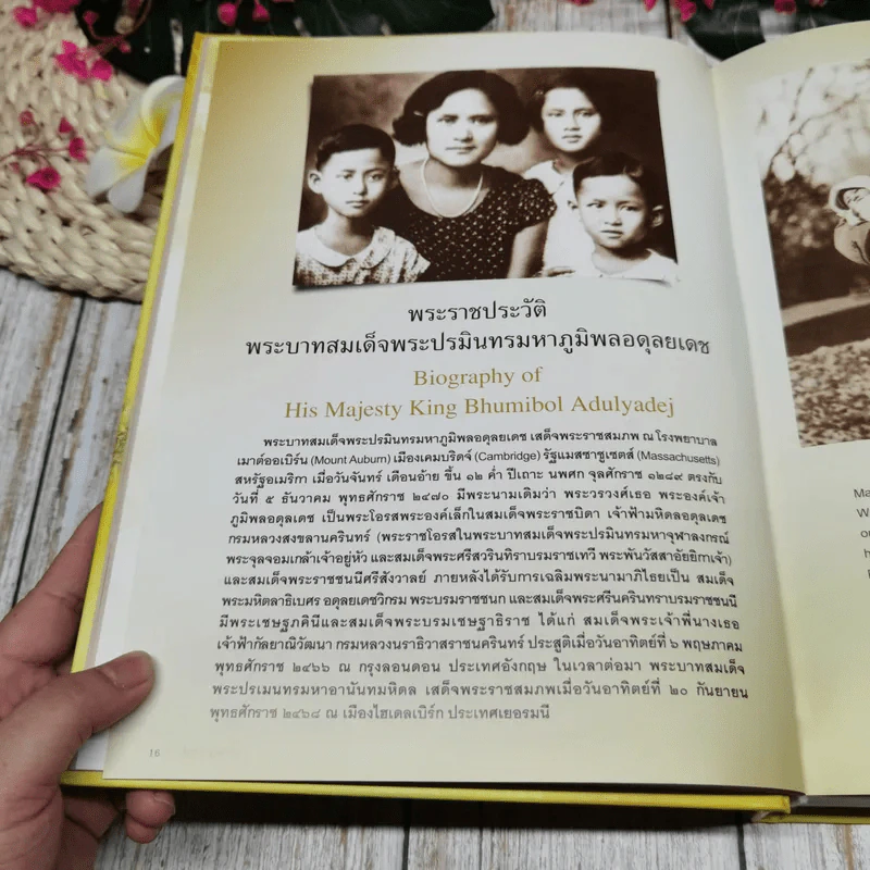 บันทึกประวัติศาสตร์ปั่นเพื่อพ่อ เฉลิมพระเกียรติ 88 พรรษา รูปที่ 19