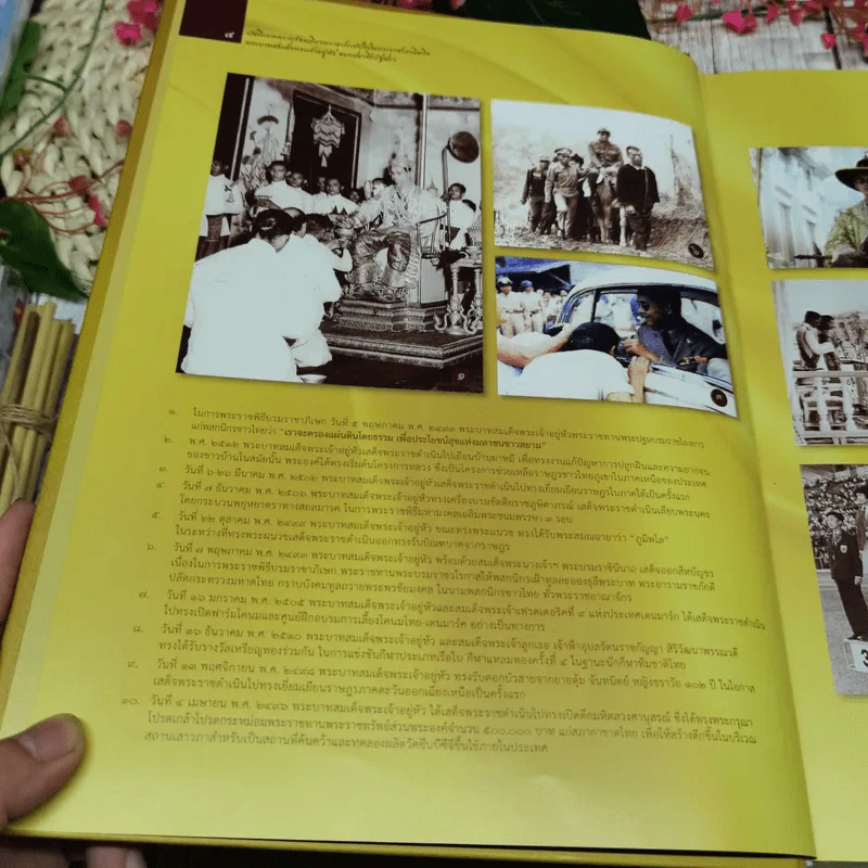 บันทึกบทความร้อยเรื่องความประทับใจในพระราชกรณียกิจ พระบาทสมเด็จพระเจ้าอยู่หัวของสมาชิกรัฐสภา รูปที่ 9