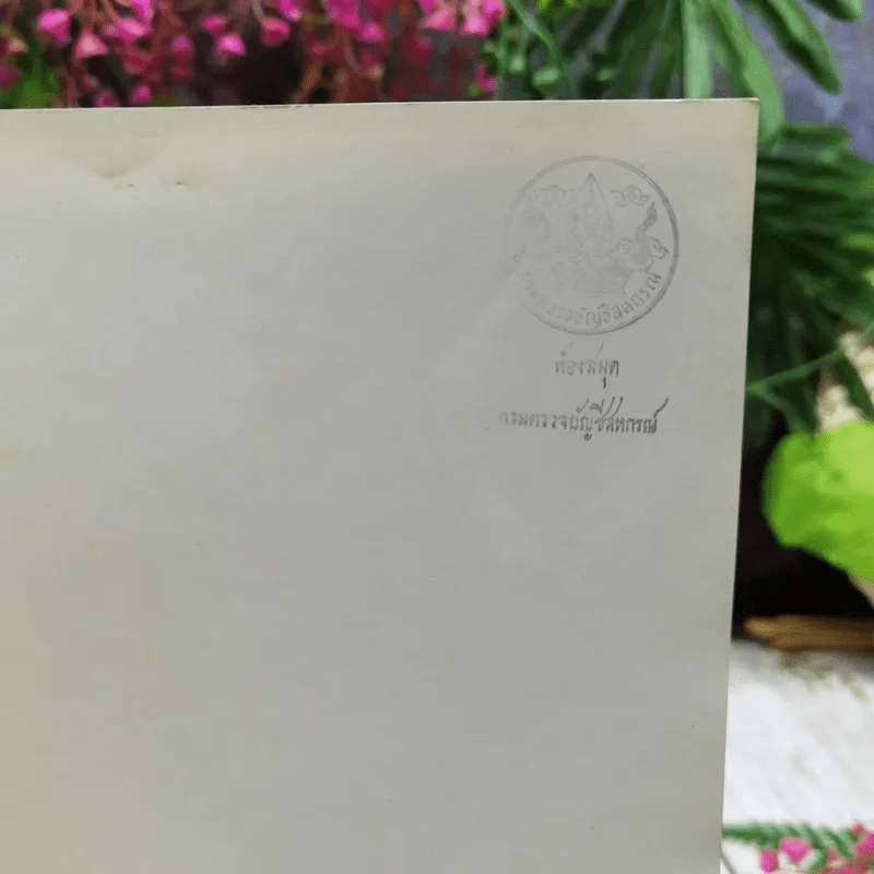รายงานการติดตามและประเมินผล การจัดงานเฉลิมพระเกียรติ พระบาทสมเด็จพระปรมินทรมหาภูมิพลอดุลยเดช รูปที่ 4