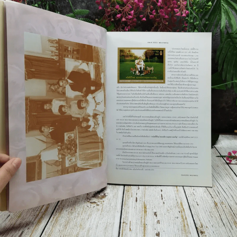 สารสนเทศ สมาคมศิษย์เก่าบัณฑิตวิทยาลัย มหาวิทยาลัยมหิดล 2551 รูปที่ 6