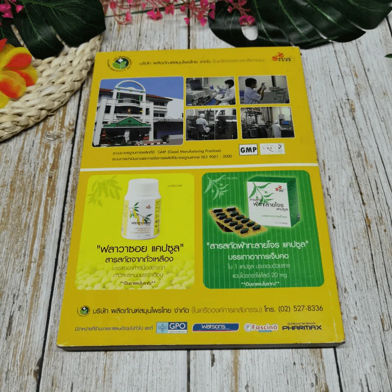 สารสนเทศ สมาคมศิษย์เก่าบัณฑิตวิทยาลัย มหาวิทยาลัยมหิดล 2551 รูปที่ 12