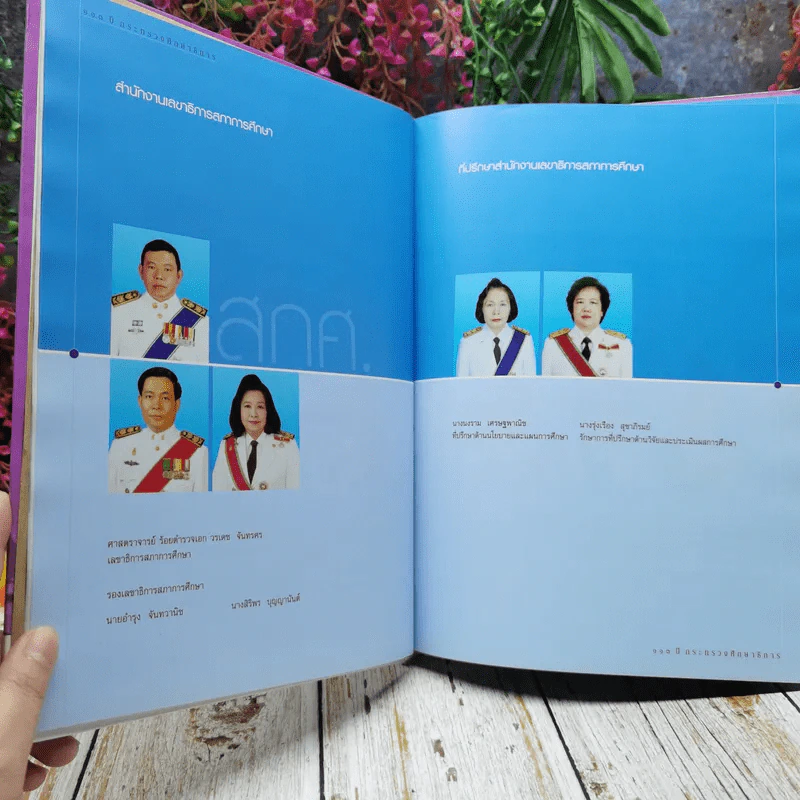 เจ้าฟ้านักการศึกษา รูปที่ 14