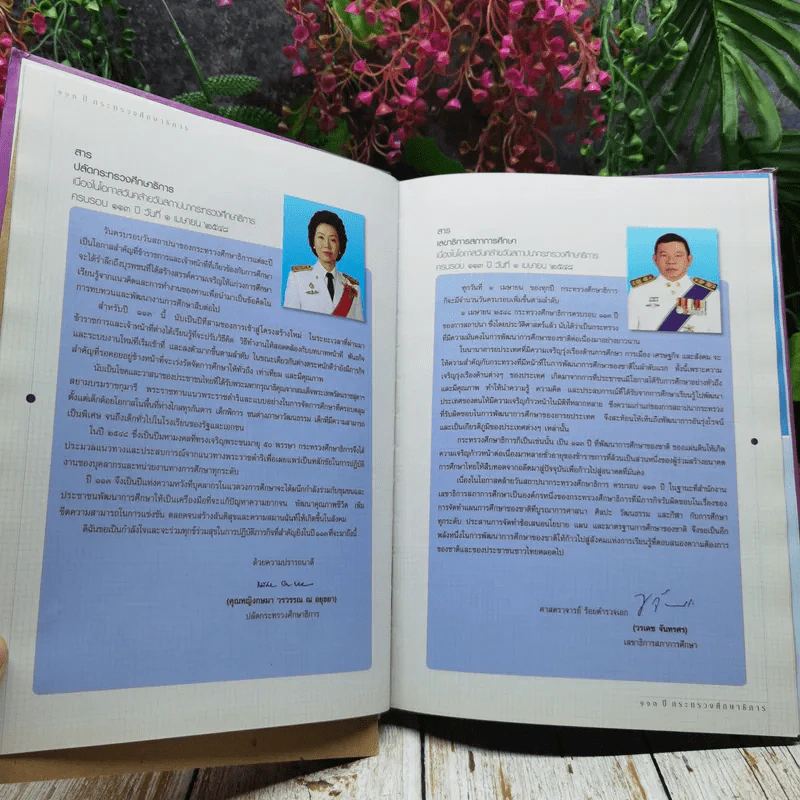 เจ้าฟ้านักการศึกษา รูปที่ 10