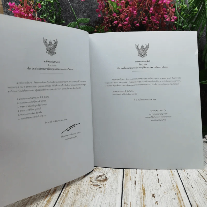 รุ่งอรุณแห่งความสุข นิทรรศการผลงานสร้างสรรค์คณาจารย์คณะมัณฑนศิลป์ 2558 รูปที่ 6