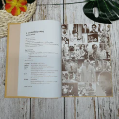 เอกกษัตริย์ใต้รัฐธรรมนูญ เล่ม 1-3 Boxset รูปที่ 8