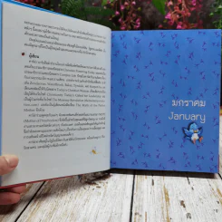 365 วัน His Life in my life รูปที่ 6