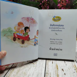 365 วัน His Life in my life รูปที่ 4
