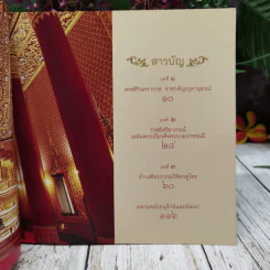 เทพศิรินทรานุสรณ์ รูปที่ 6