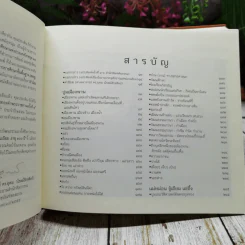 แม่หม่อนเถียม อายุ 100 ปี ตระกูล ดำรงเจริญ รูปที่ 14