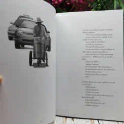 โลกด้านที่หันหลังให้ดวงอาทิตย์ รูปที่ 9