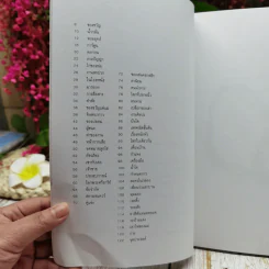 วันแรกของวันที่เหลือ รูปที่ 8