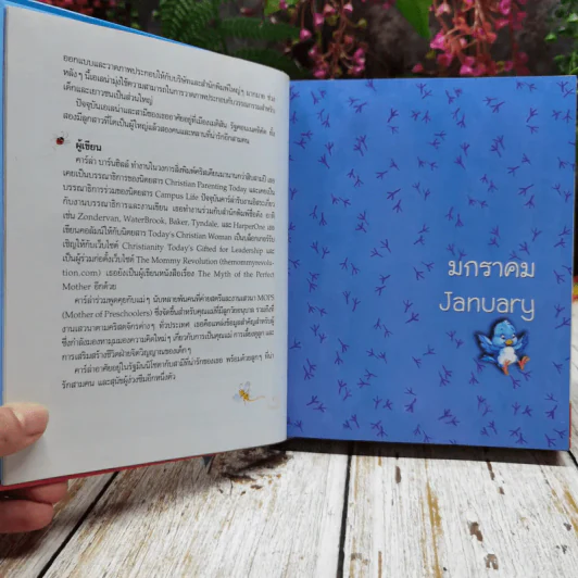 365 วัน His Life in my life รูปที่ 6