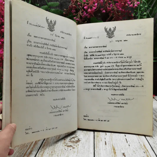 พระบิดาแห่งการแพทย์ไทย ฉบับพิเศษ โดยเสด็จพระราชกุศล รูปที่ 8