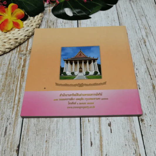 เทพศิรินทรานุสรณ์ รูปที่ 10
