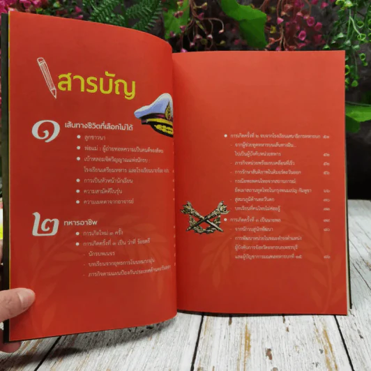 จากลูกชาวนา ชะตาให้มาเป็นทหารของแผ่นดิน พลเอก กัมปนาท รุดดิษฐ์ รูปที่ 7