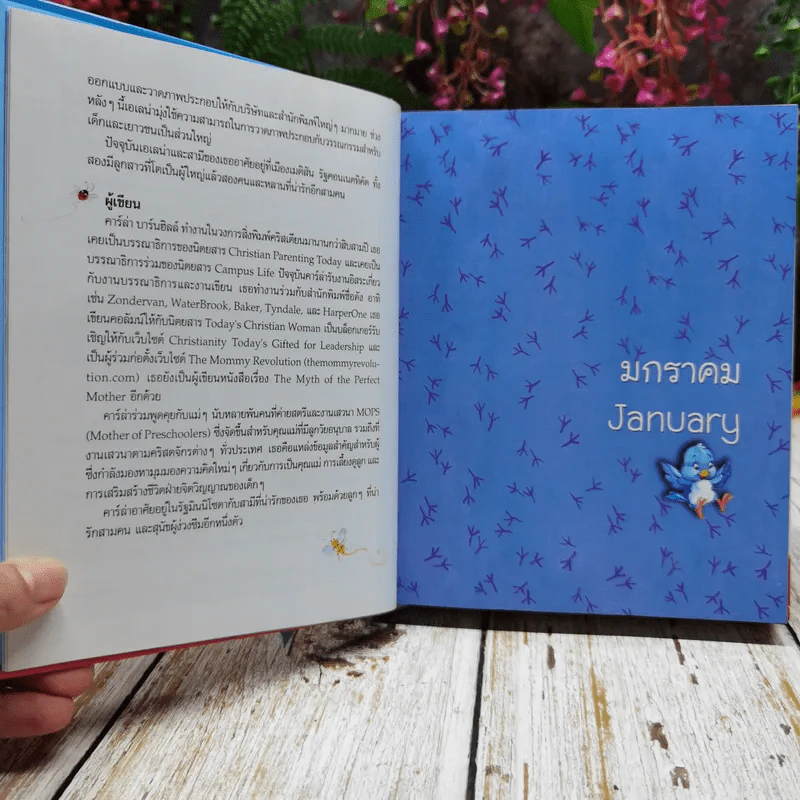 365 วัน His Life in my life รูปที่ 6