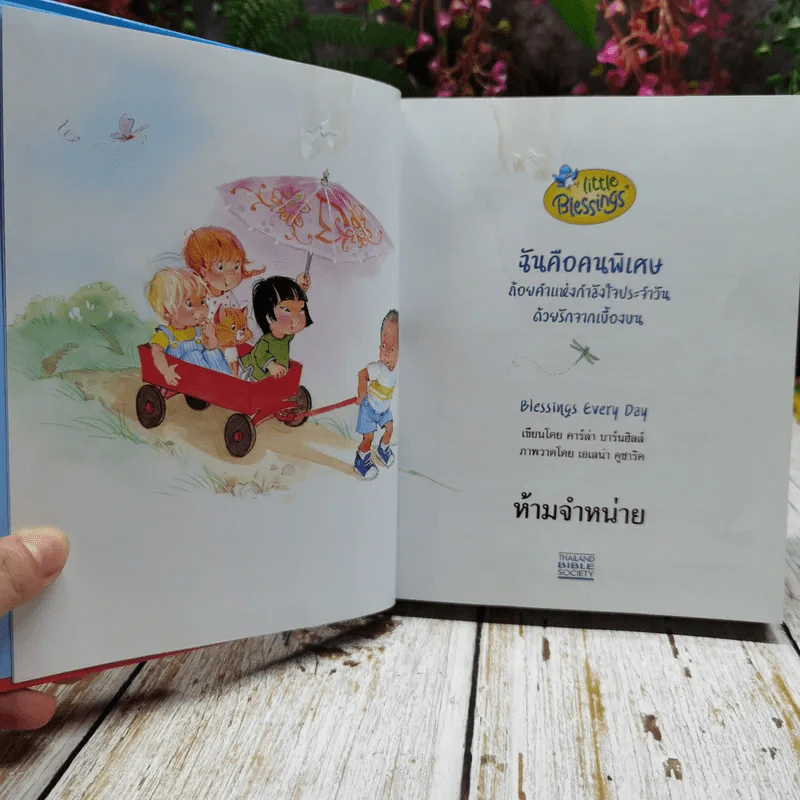 365 วัน His Life in my life รูปที่ 4