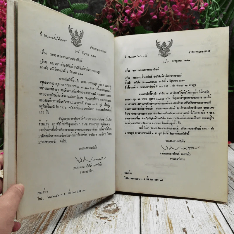 พระบิดาแห่งการแพทย์ไทย ฉบับพิเศษ โดยเสด็จพระราชกุศล รูปที่ 8