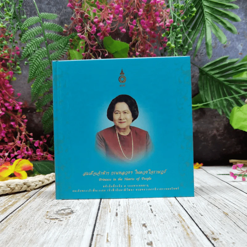 ด้วยดวงหฤทัย A Noble Heart รูปที่ 7