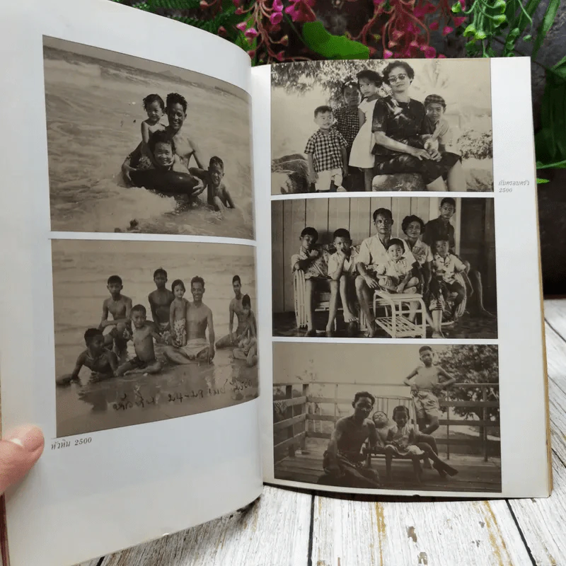 อนุสรณ์ในการพระราชทานเพลิงศพ พันตำรวจเอกสันต์ โสภณศิริ รูปที่ 11